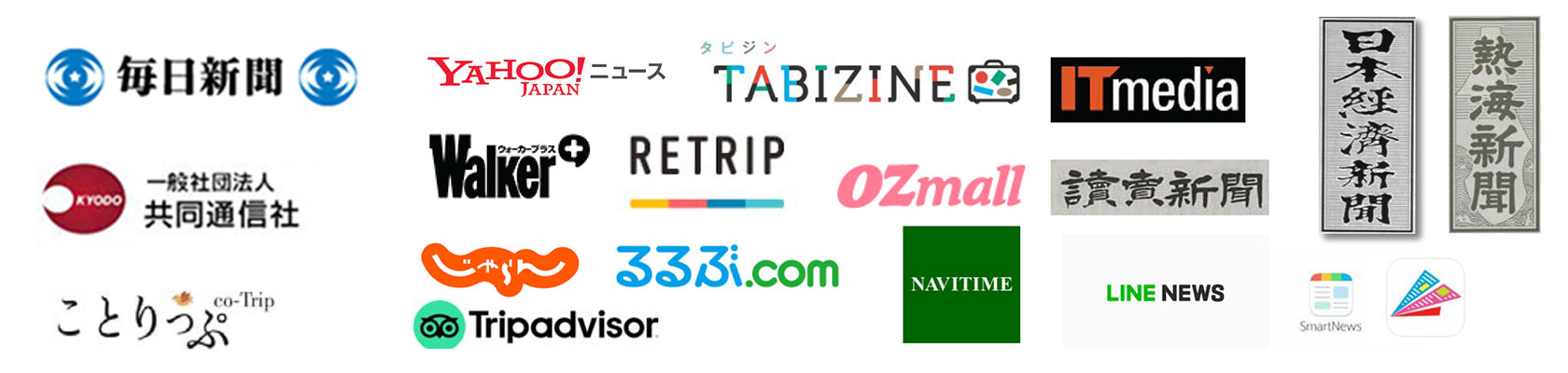 掲載いただいたメディア例
